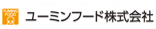 ユーミンフード株式会社